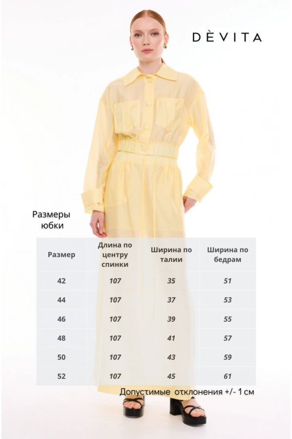 Юбка DEVITA 2023 желтый Юбка DEVITA 2023 желтый