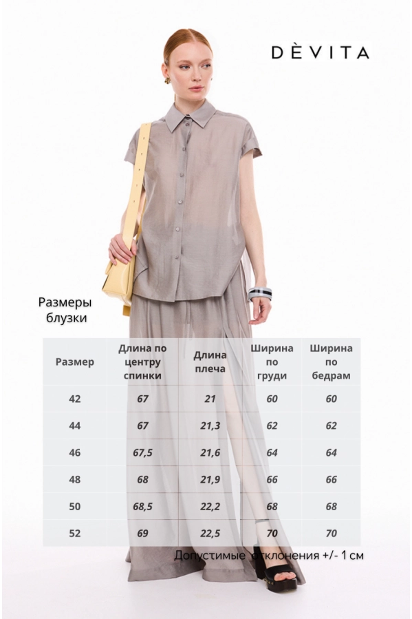 Блуза DEVITA 6045 серый Блуза DEVITA 6045 серый