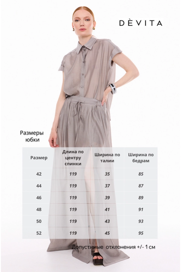Юбка DEVITA 2024 серый