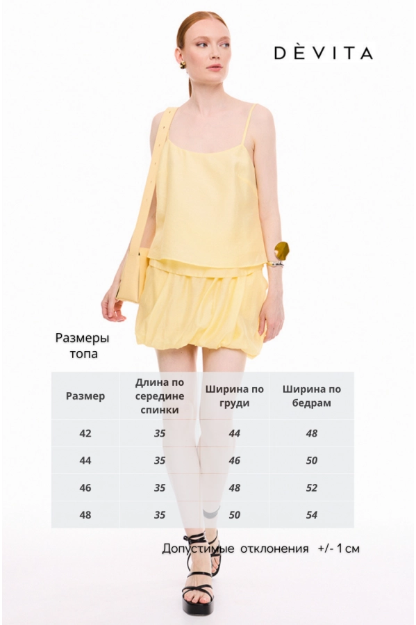 Блуза DEVITA 6044 желтый Блуза DEVITA 6044 желтый