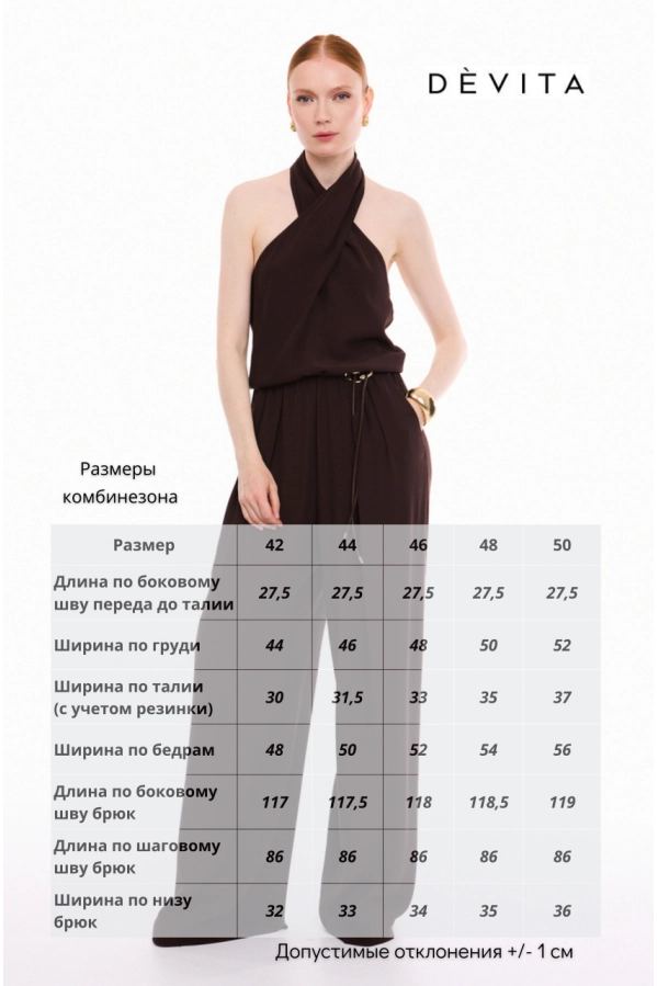 Комбинезон DEVITA 7002 шоколадный Комбинезон DEVITA 7002 шоколадный