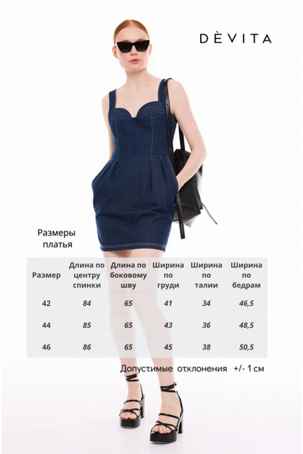 Платье DEVITA 1036 Платье DEVITA 1036