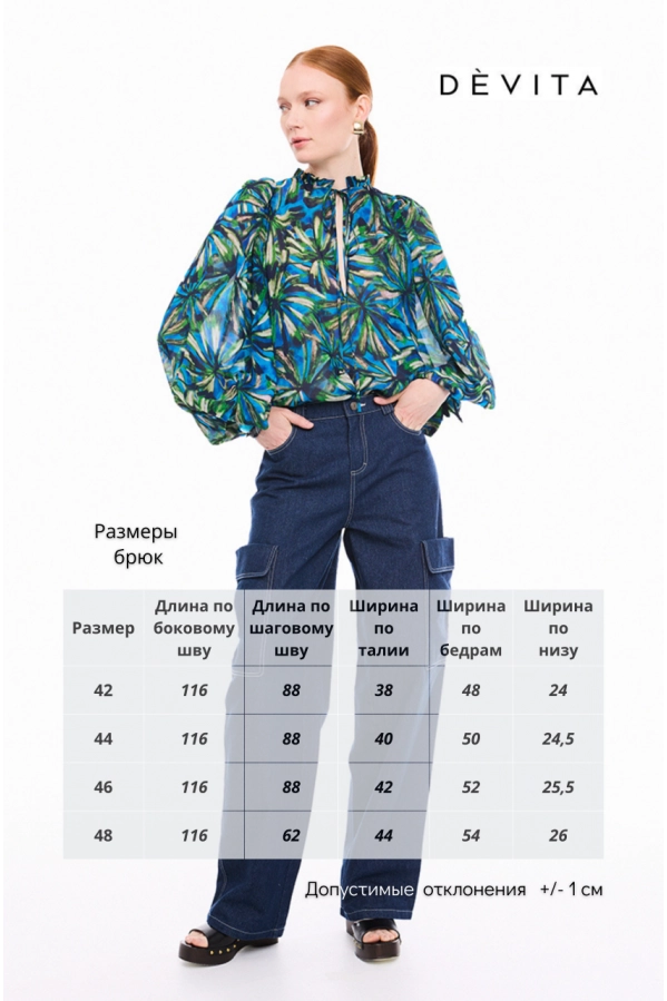 Брюки DEVITA 3038 Брюки DEVITA 3038
