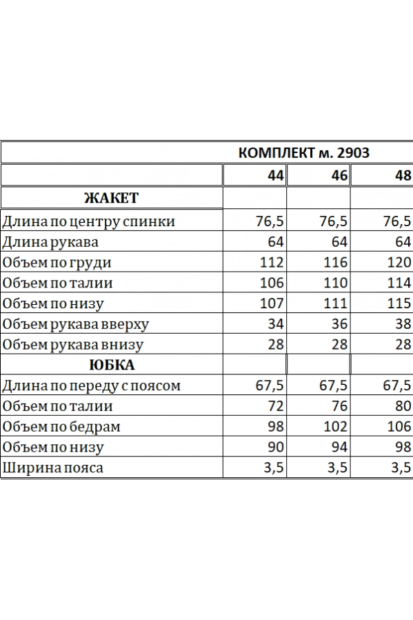 Комплект EOLA 2903 темно-серый меланж Комплект EOLA 2903 темно-серый меланж