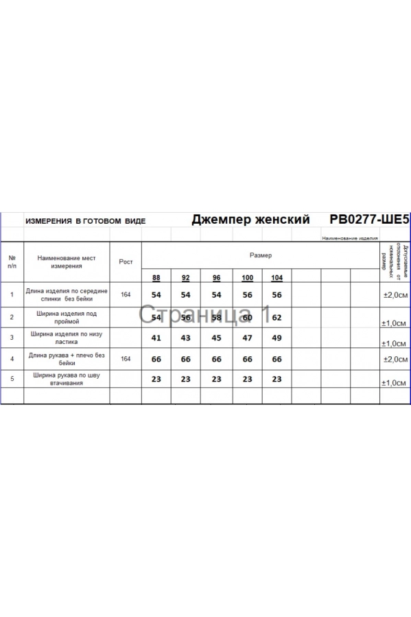 Джемпер RomGil РВ0277-ШЕ5 светло-бежевый
