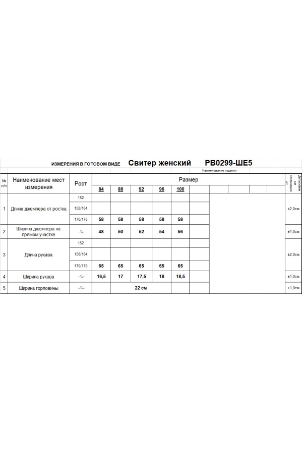 Свитер RomGil РВ0299-ШЕ5 коричневый меланж