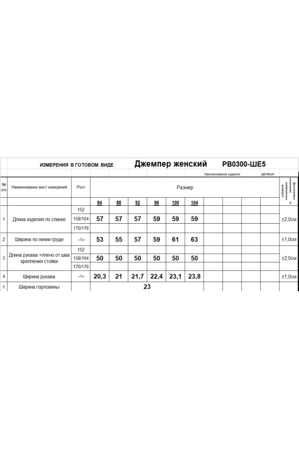 Джемпер RomGil РВ0300-ШЕ5 красновато-бордовый