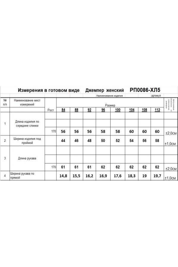 Джемпер RomGil РП0086-ХЛ5 пепел