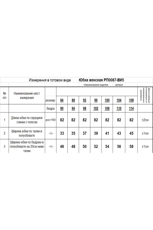 Юбка RomGil РП0087-ВИ5 шоколадный