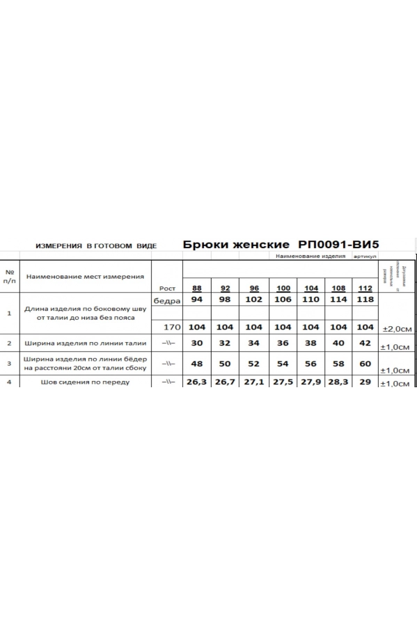 Брюки RomGil РП0091-ВИ5 серый меланж