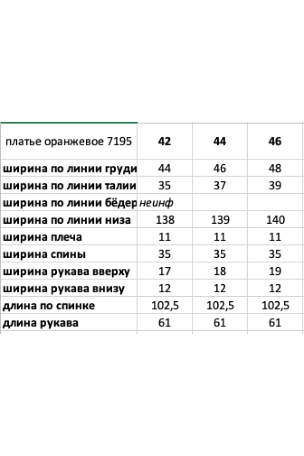 Платье Rivoli 7195