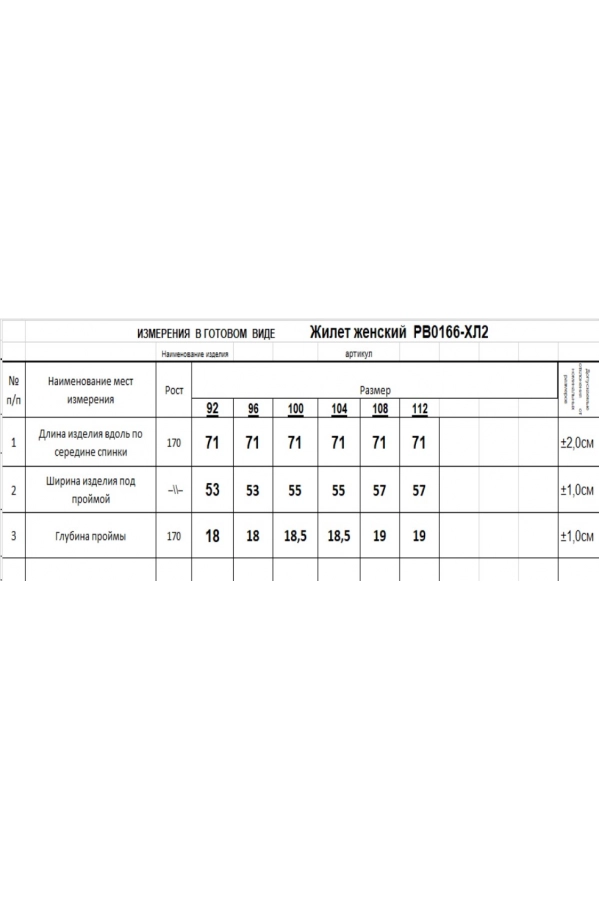 Жилет RomGil РВ0166-ХЛ2 верблюжий Жилет RomGil РВ0166-ХЛ2 верблюжий
