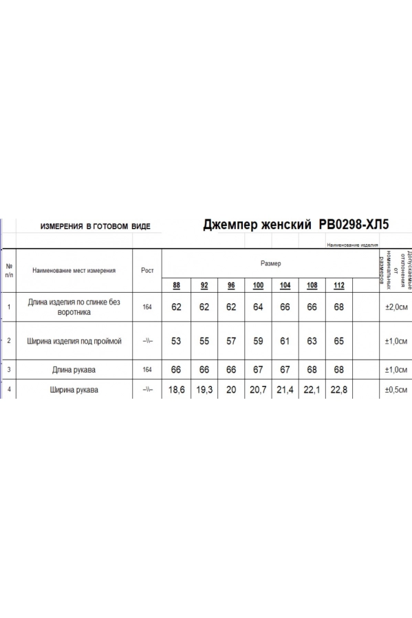 Джемпер RomGil РВ0298-ХЛ5 верблюжий Джемпер RomGil РВ0298-ХЛ5 верблюжий