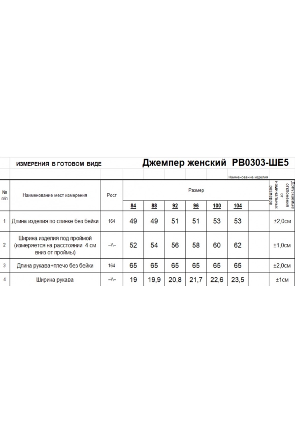 Джемпер RomGil РВ0303-ШЕ5 бирюзовый Джемпер RomGil РВ0303-ШЕ5 бирюзовый