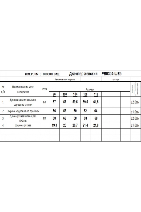 Джемпер RomGil РВ0304-ШЕ5 коричневый Джемпер RomGil РВ0304-ШЕ5 коричневый