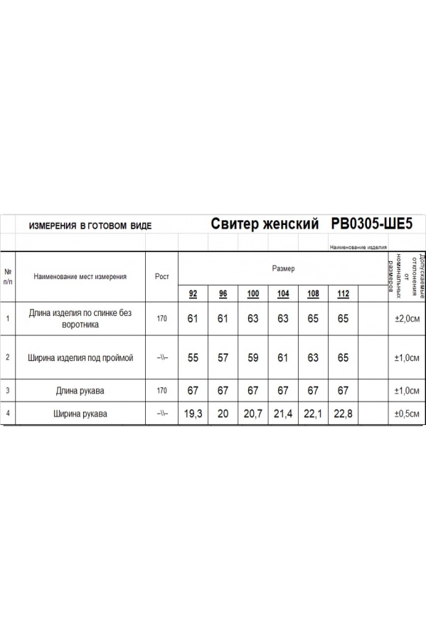 Свитер RomGil РВ0305-ШЕ5 серый Свитер RomGil РВ0305-ШЕ5 серый
