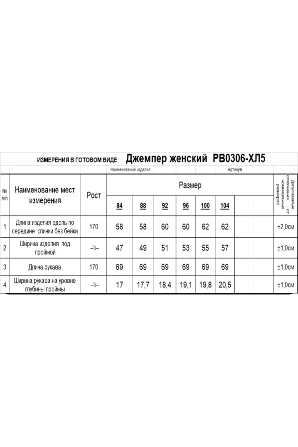 Джемпер RomGil РВ0306-ХЛ5 индиго Джемпер RomGil РВ0306-ХЛ5 индиго