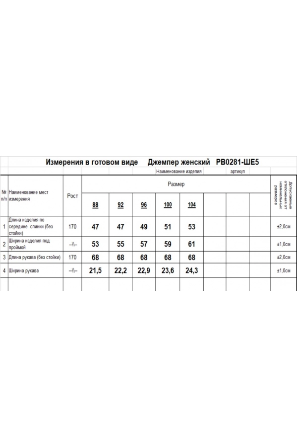 Джемпер RomGil РВ0281-ШЕ5 серый Джемпер RomGil РВ0281-ШЕ5 серый