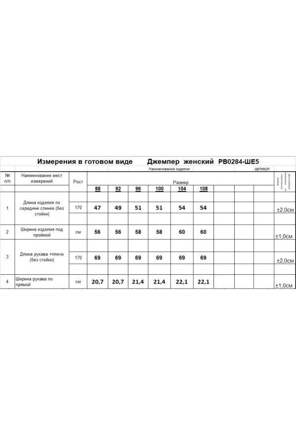 Джемпер RomGil РВ0284-ШЕ5 морской зеленый Джемпер RomGil РВ0284-ШЕ5 морской зеленый
