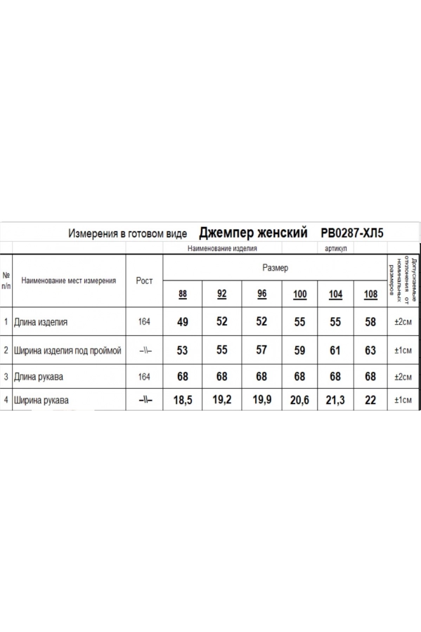 Джемпер RomGil РВ0287-ХЛ5 верблюжий Джемпер RomGil РВ0287-ХЛ5 верблюжий
