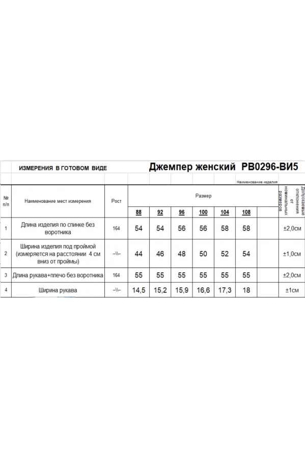 Джемпер RomGil РВ0296-ВИ5 серый Джемпер RomGil РВ0296-ВИ5 серый