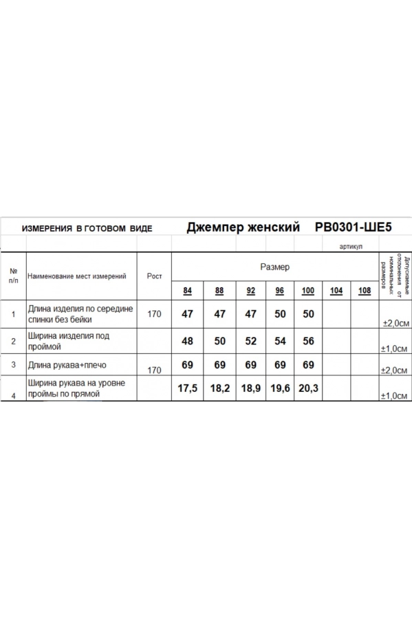 Джемпер RomGil РВ0301-ШЕ5 серый Джемпер RomGil РВ0301-ШЕ5 серый