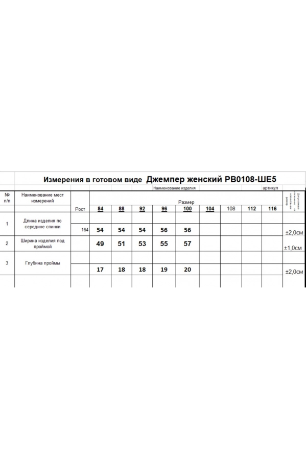 Жилет RomGil РВ0108-ШЕ5 серый Жилет RomGil РВ0108-ШЕ5 серый