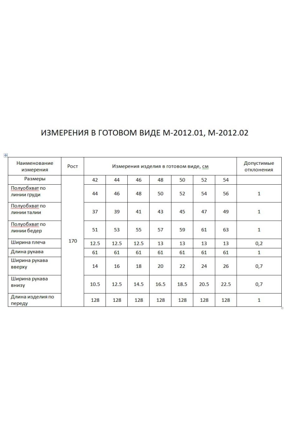Платье FLAIM 2012.02 Платье FLAIM 2012.02
