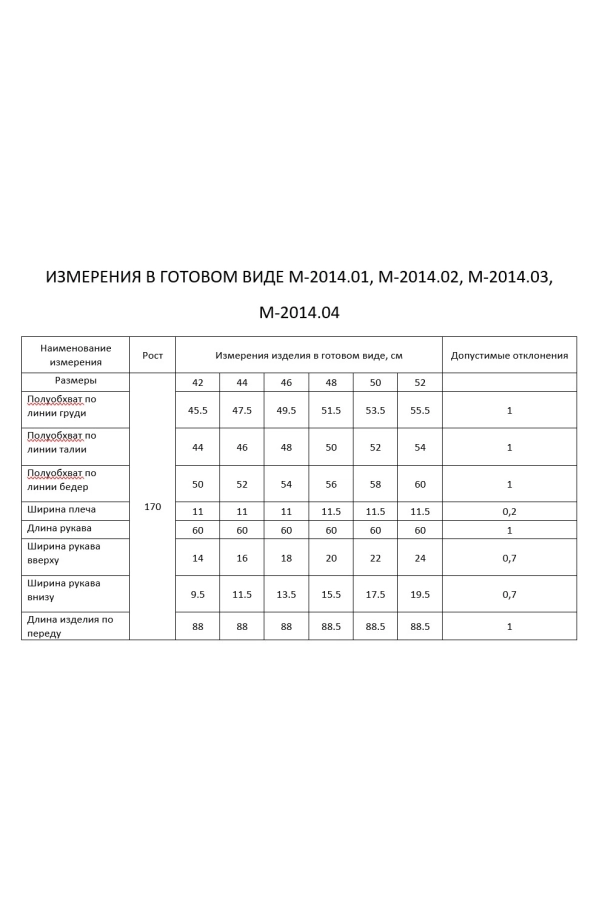 Платье FLAIM 2014.04 Платье FLAIM 2014.04