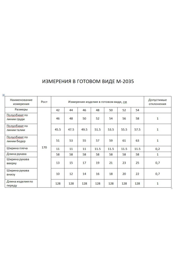 Платье FLAIM 2035 Платье FLAIM 2035