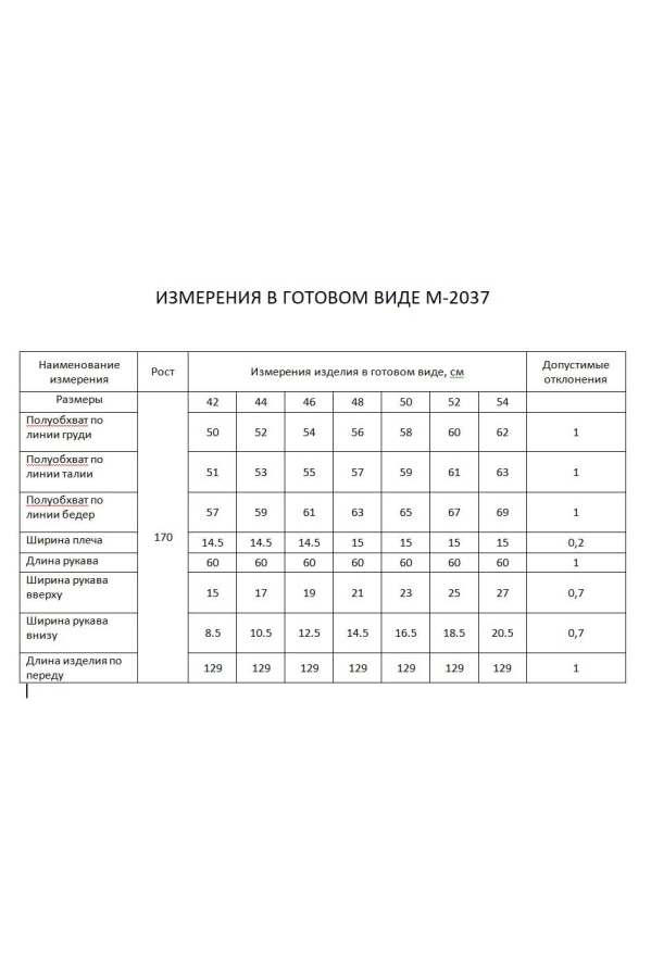 Платье FLAIM 2037 Платье FLAIM 2037