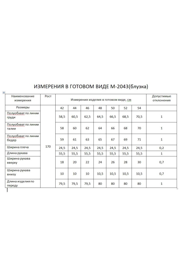 Рубашка FLAIM 2043