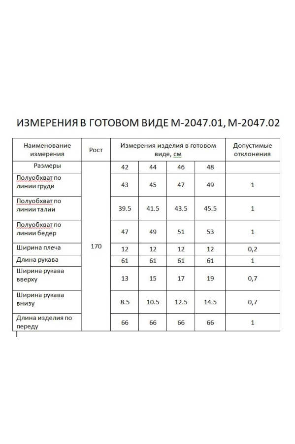 Блуза FLAIM 2047.01 Блуза FLAIM 2047.01