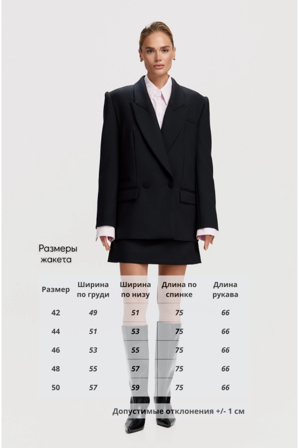 Жакет DEVITA 4043