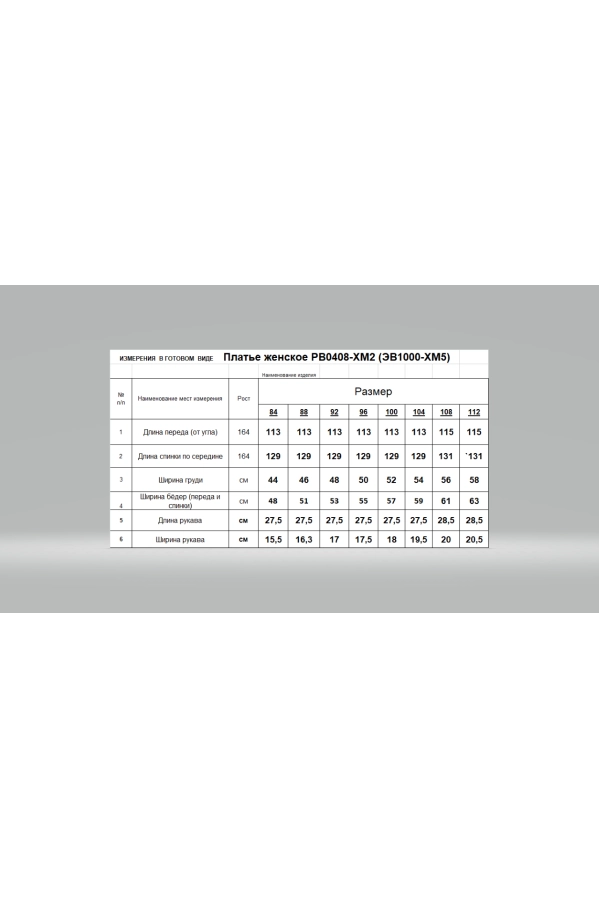 Платье RomGil РВ0408-ХМ2 индиго