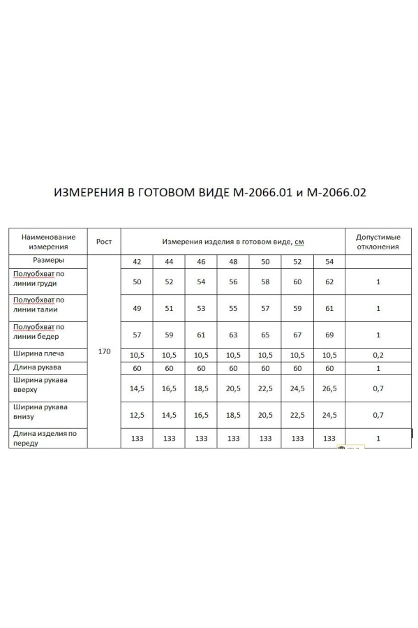 Платье FLAIM 2066.01