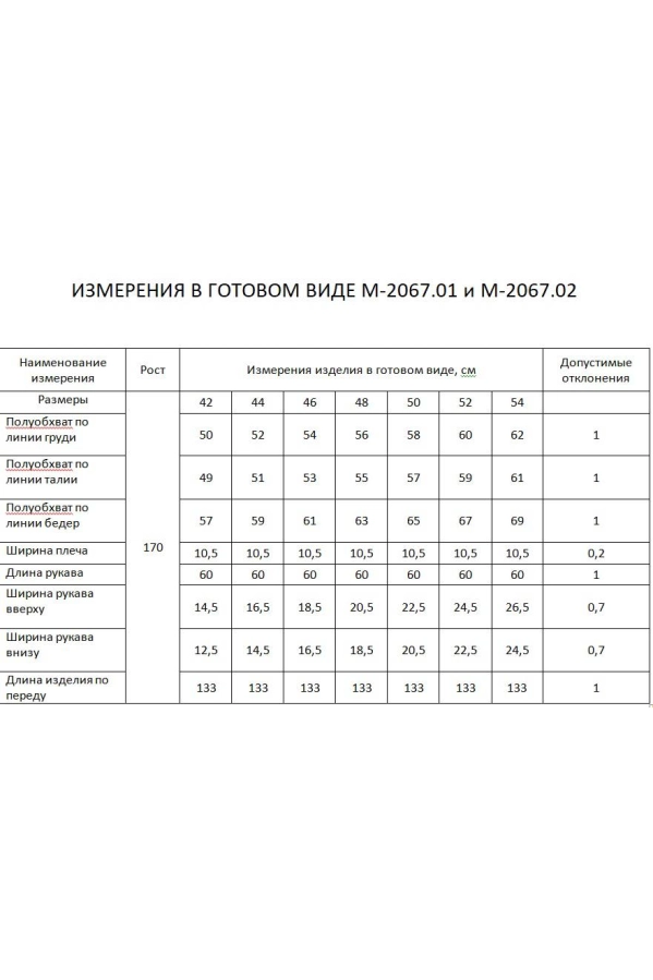 Платье FLAIM 2067.02