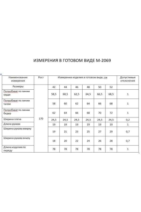 Блуза FLAIM  2069