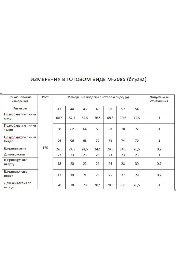 Рубашка FLAIM 2085 Рубашка FLAIM 2085