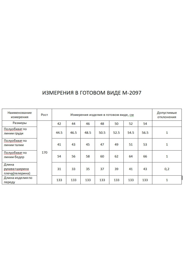 Платье FLAIM 2097