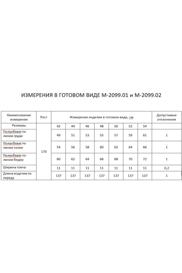 Платье FLAIM 2099.01 Платье FLAIM 2099.01