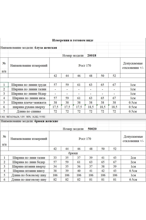 Комплект KOKOdea 30026 Комплект KOKOdea 30026