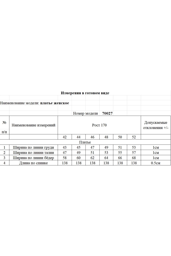 Сарафан KOKOdea 70027 Сарафан KOKOdea 70027
