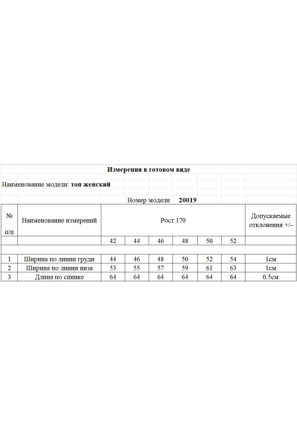 Топ KOKOdea 20019.1 Топ KOKOdea 20019.1