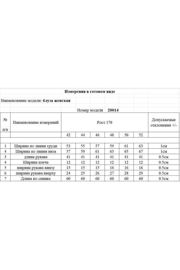 Блуза KOKOdea 20014 Блуза KOKOdea 20014