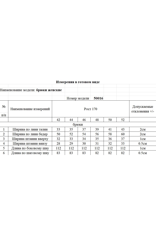 Брюки KOKOdea 50016 Брюки KOKOdea 50016