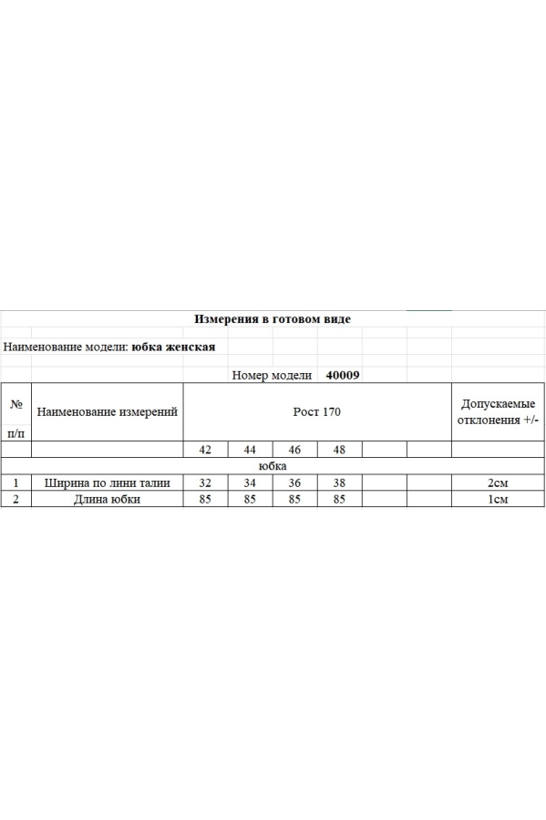 Юбка KOKOdea 40009