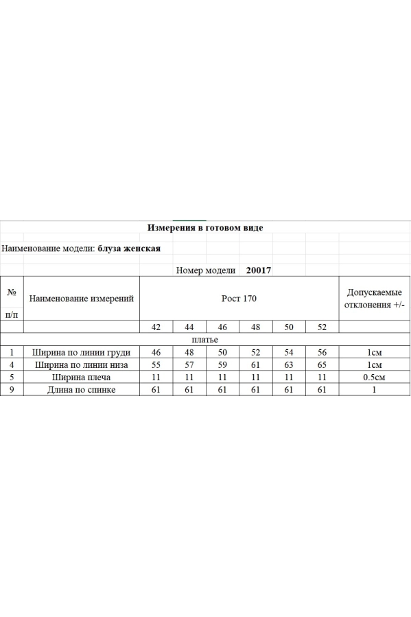 Блуза KOKOdea 20017