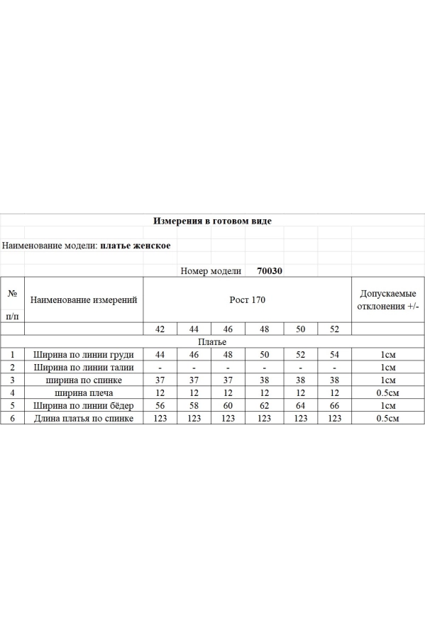 Платье KOKOdea 70030 Платье KOKOdea 70030